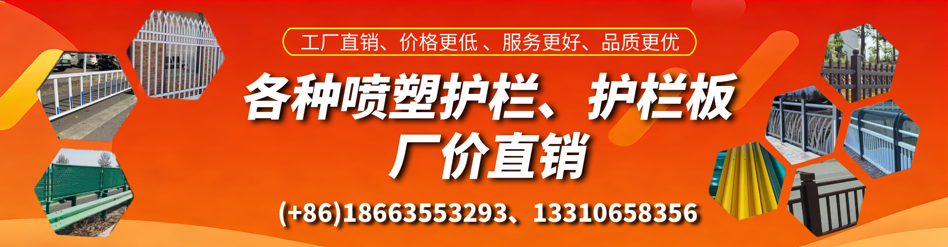 北海喷塑护栏_喷塑护栏板_喷塑围栏生产厂家